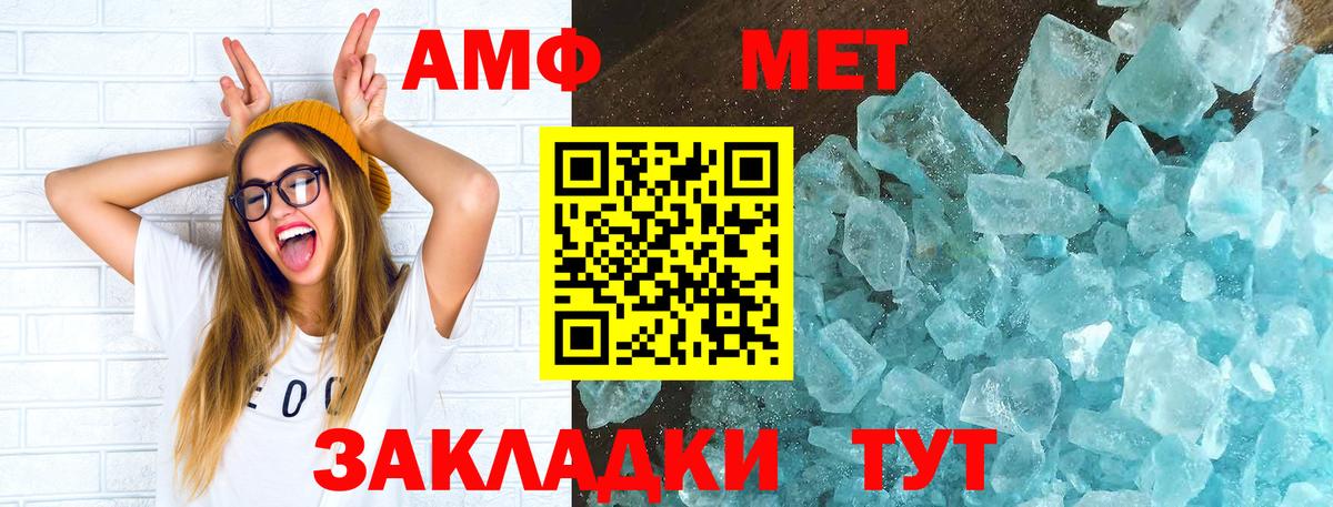 АМФЕТАМИН Розовый Кисловодск