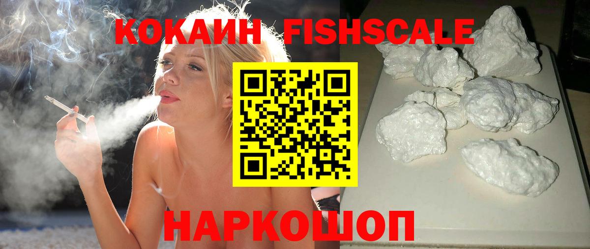 COCAIN 98% Кисловодск