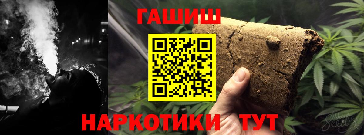 ГАШИШ Изолятор Кисловодск