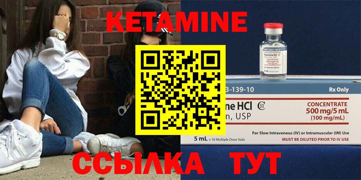 КЕТАМИН ketamine  КЕТАМИН VHQ  Вход с VPN  Кисловодск 