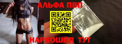 ALPHA-PVP Комсомольск-на-Амуре