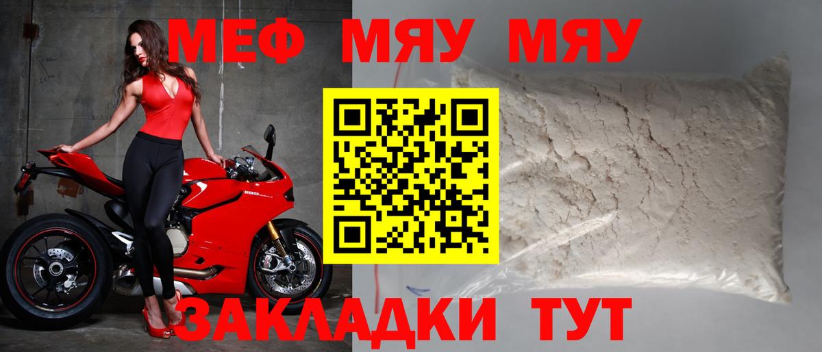 Меф мука Кисловодск