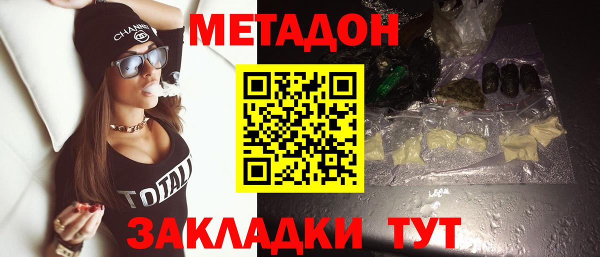 Кисловодск  Метадон мёд  Вход с VPN  МЕТАДОН VHQ 