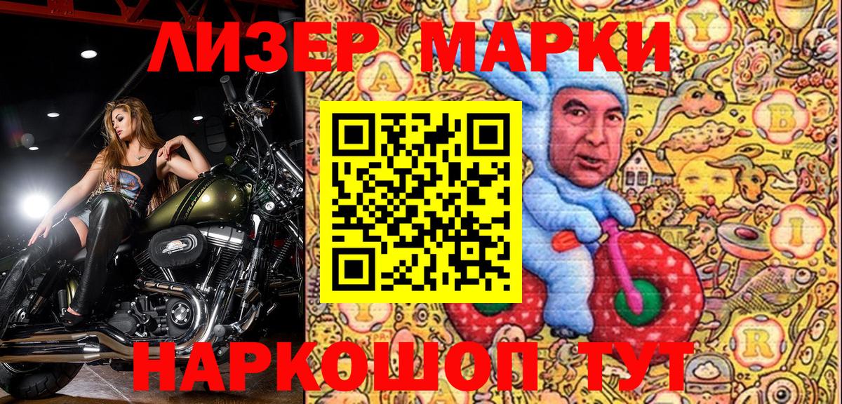 Наркотические марки 1,8мг  Наркотические марки 1,8мг  Вход с VPN  Кисловодск 