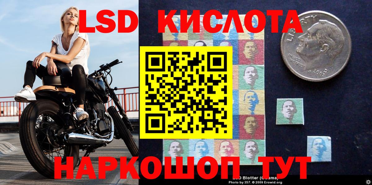 Наркотические марки 1,8мг Кисловодск