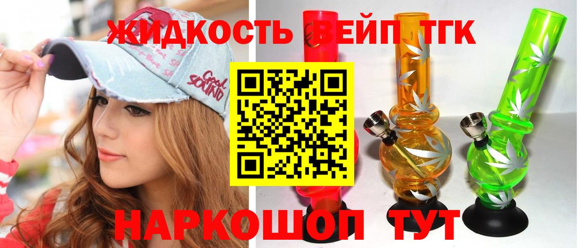 ТГК гашишное масло  Вход с VPN  Кисловодск 