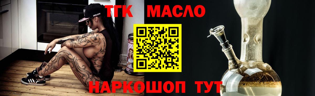 ТГК вейп с тгк Кисловодск