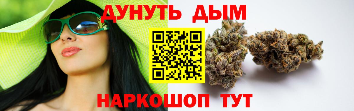 Кисловодск  Бошки марихуана AK-47  Конопля тримм  Каннабис ГИДРОПОН  Вход с VPN  Шишки марихуана Ganja 